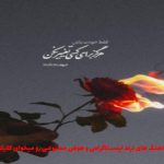 دانلود آهنگ بغض هر شبم از راغب